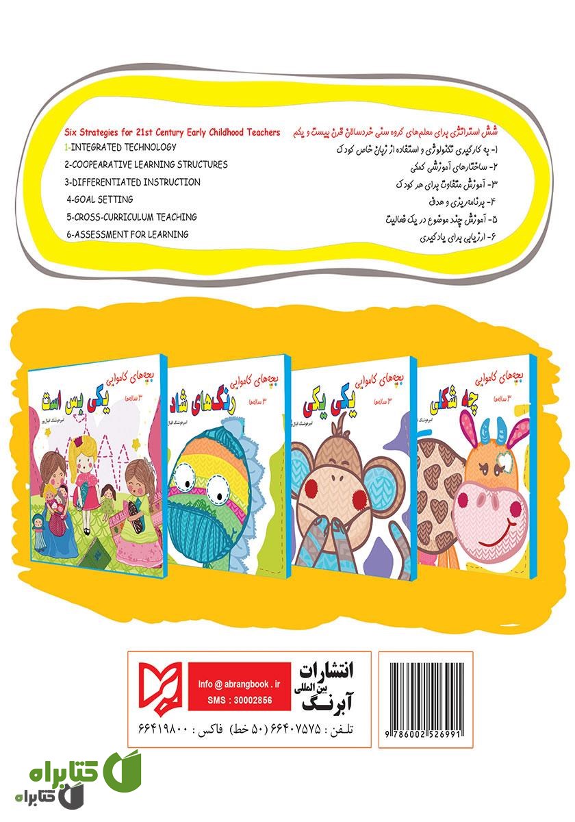 پشت جلد کتاب بهترین کار