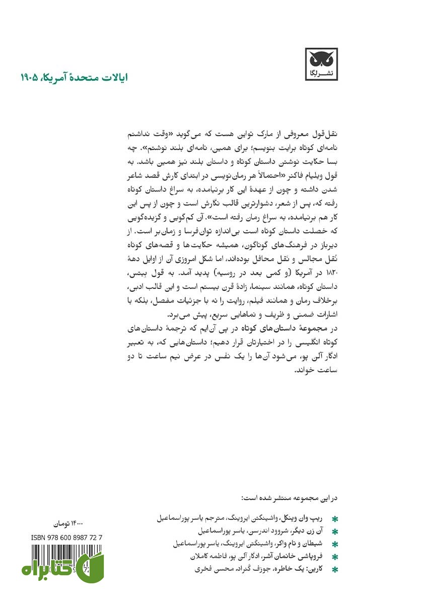 پشت جلد کتاب تخم مرغ