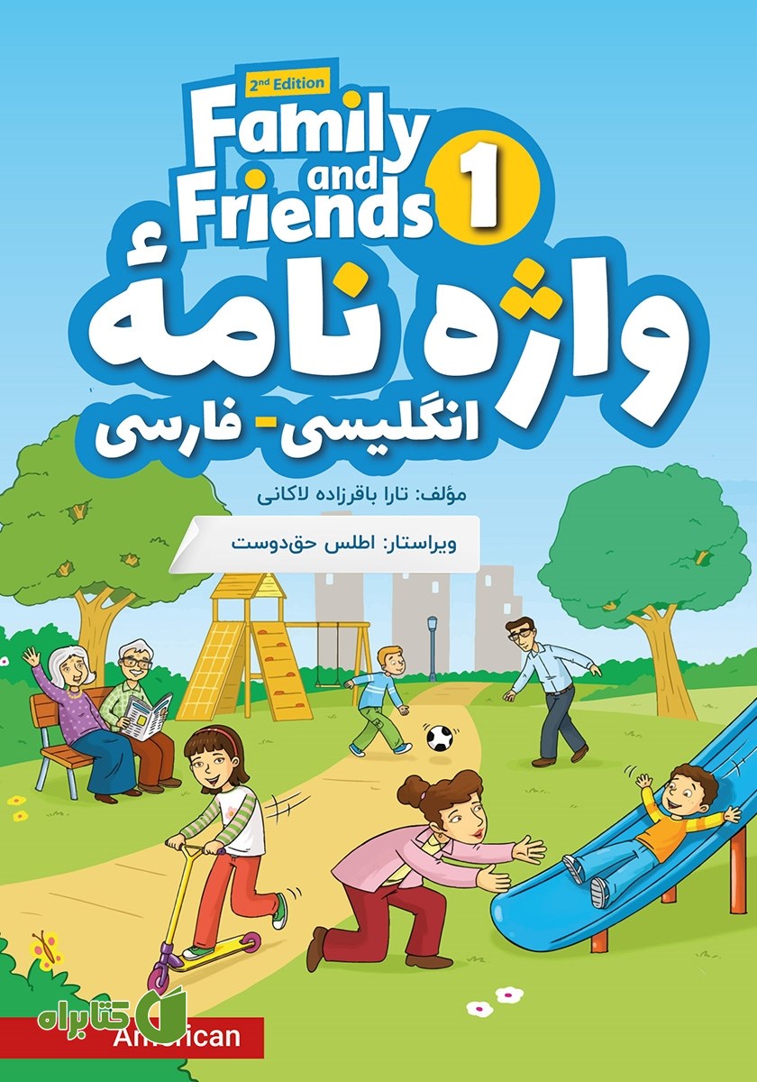 کتاب واژه نامه انگلیسی فارسی (Book 1) Family and Friends