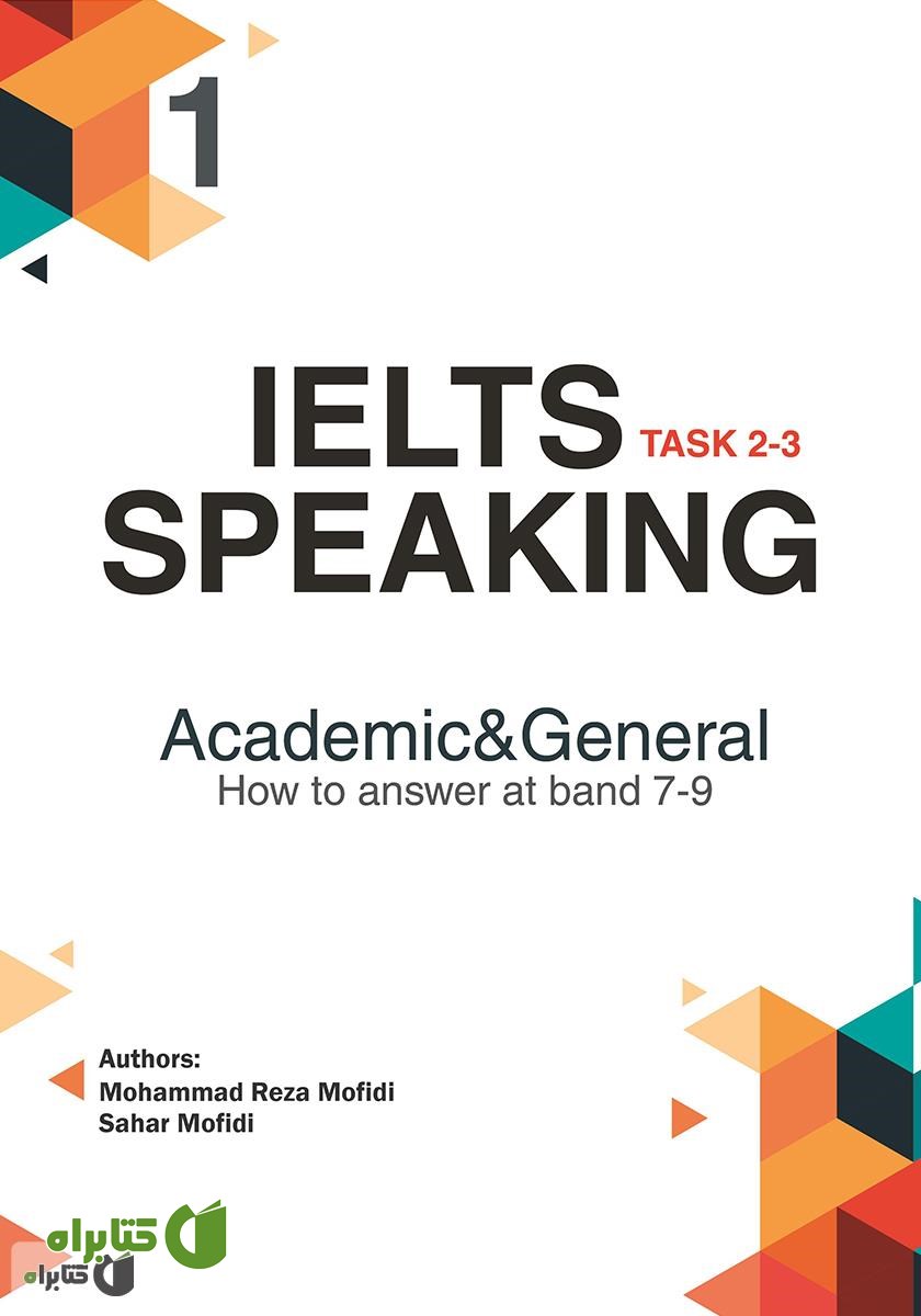 کتاب IELTS Speaking 1: task 2-3 academic and general How to answer at band 7-9