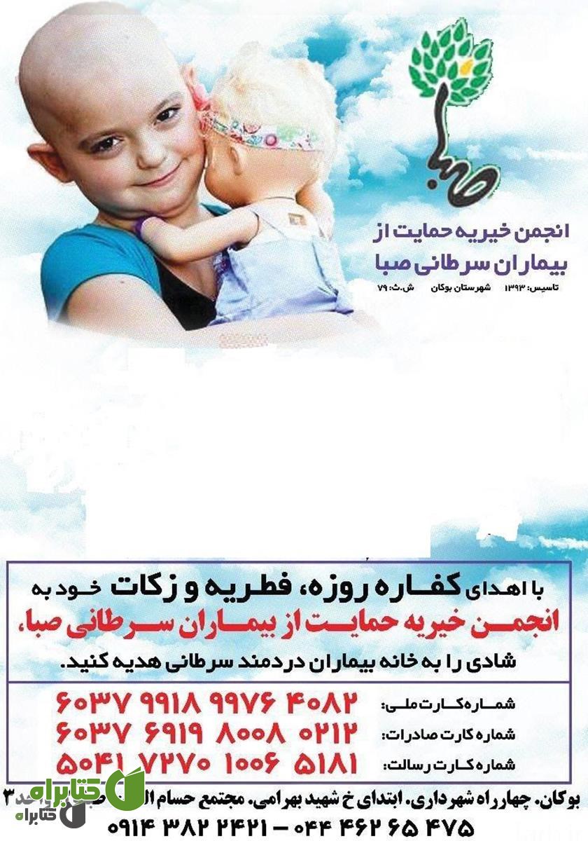پشت جلد فصلنامه جهان نوین - شماره نهم