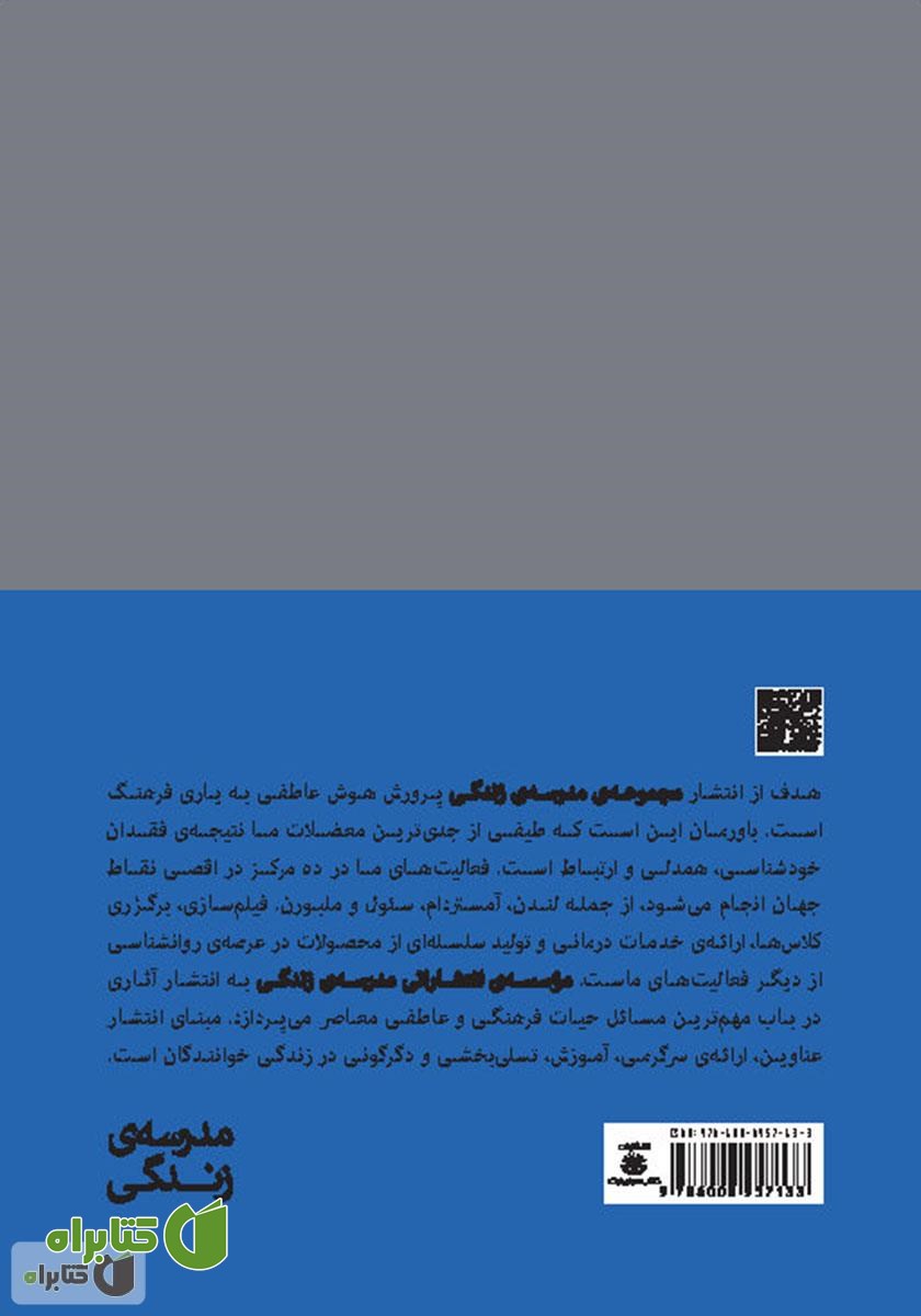پشت جلد کتاب شغل مورد علاقه