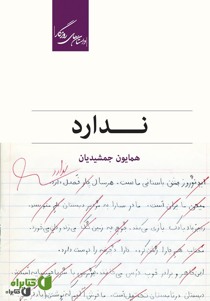 کتاب ندارد