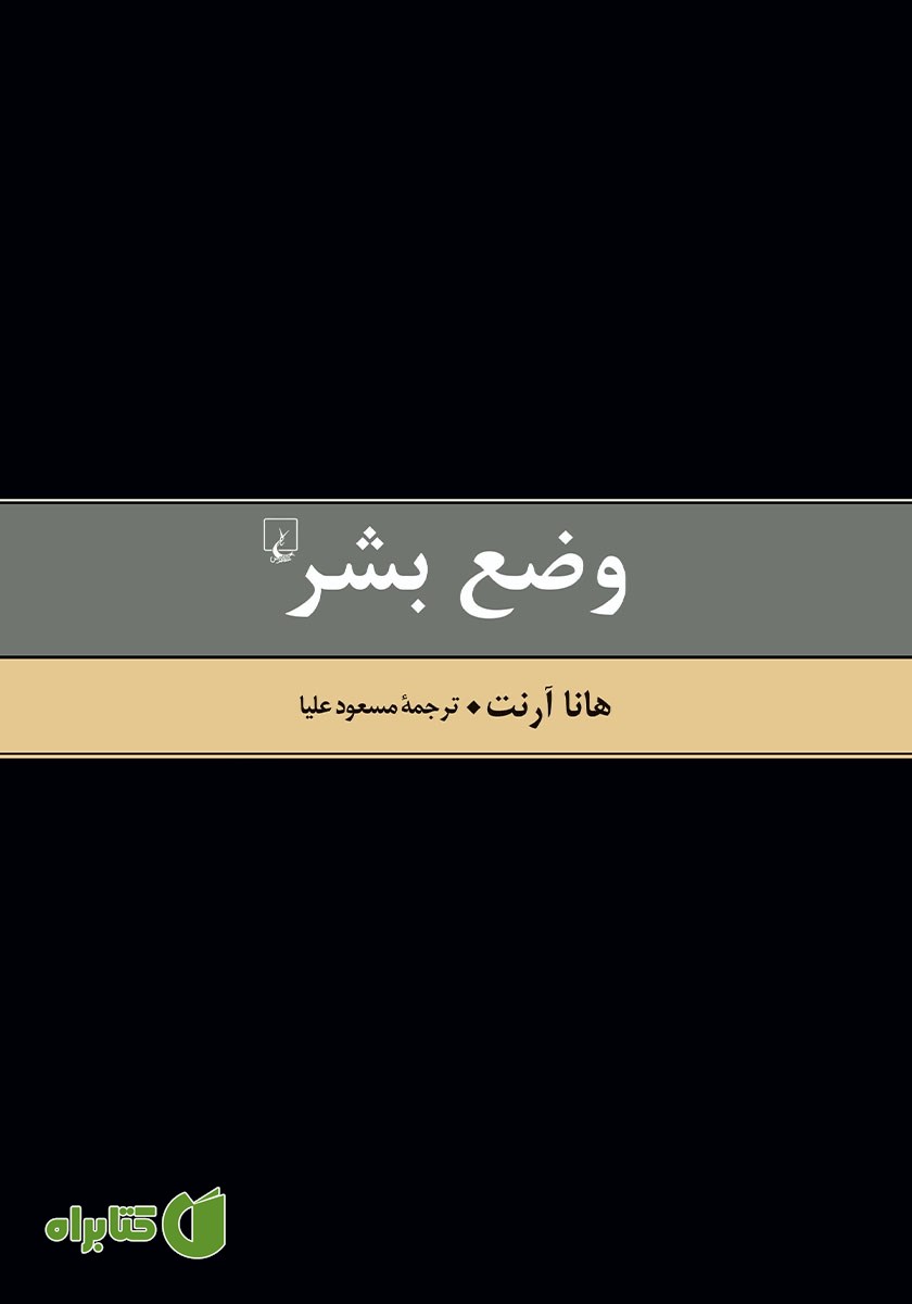 کتاب وضع بشر