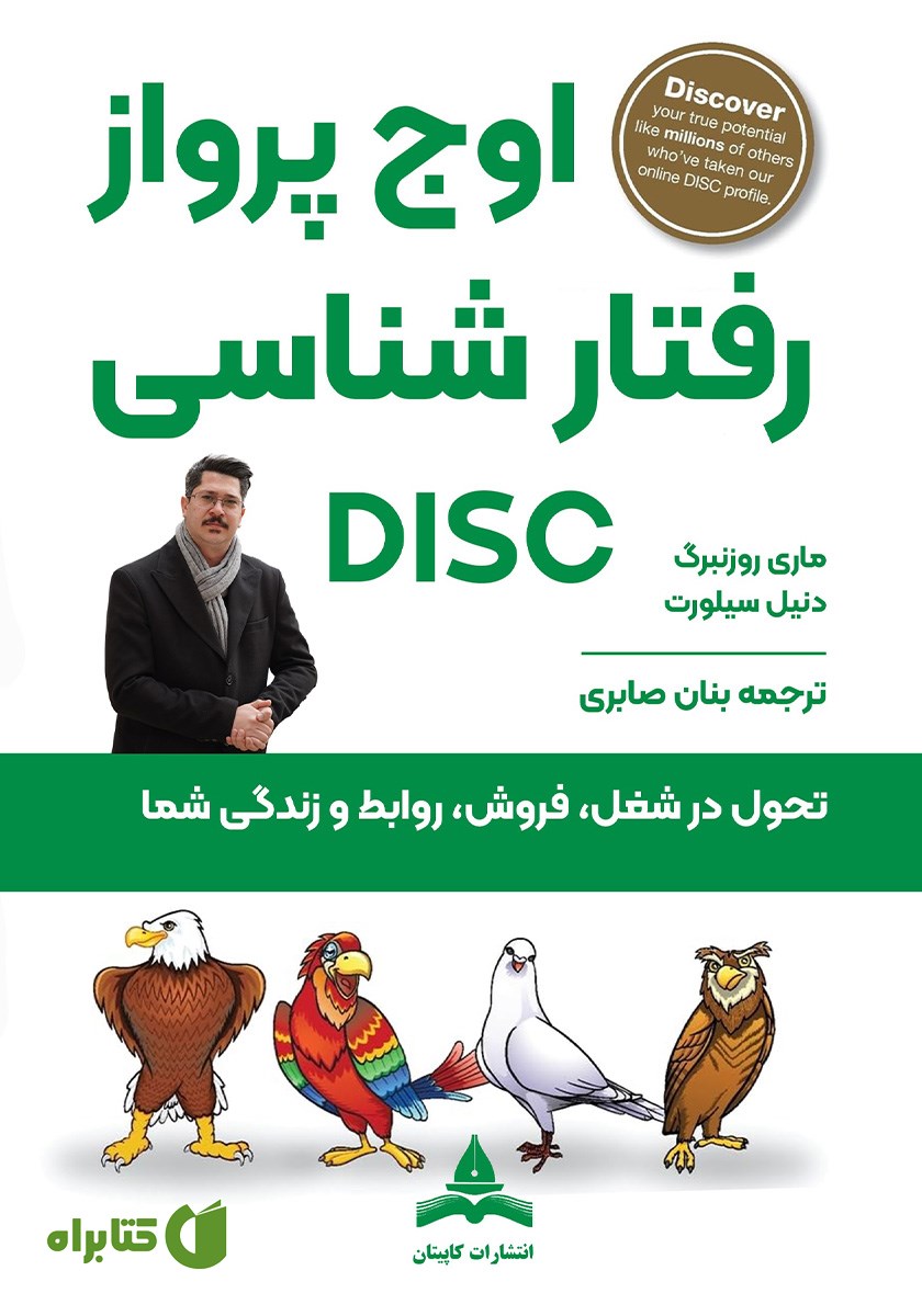 کتاب اوج پرواز