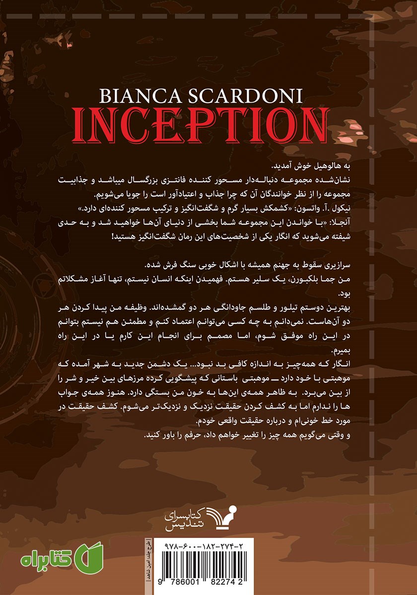 پشت جلد کتاب پلید