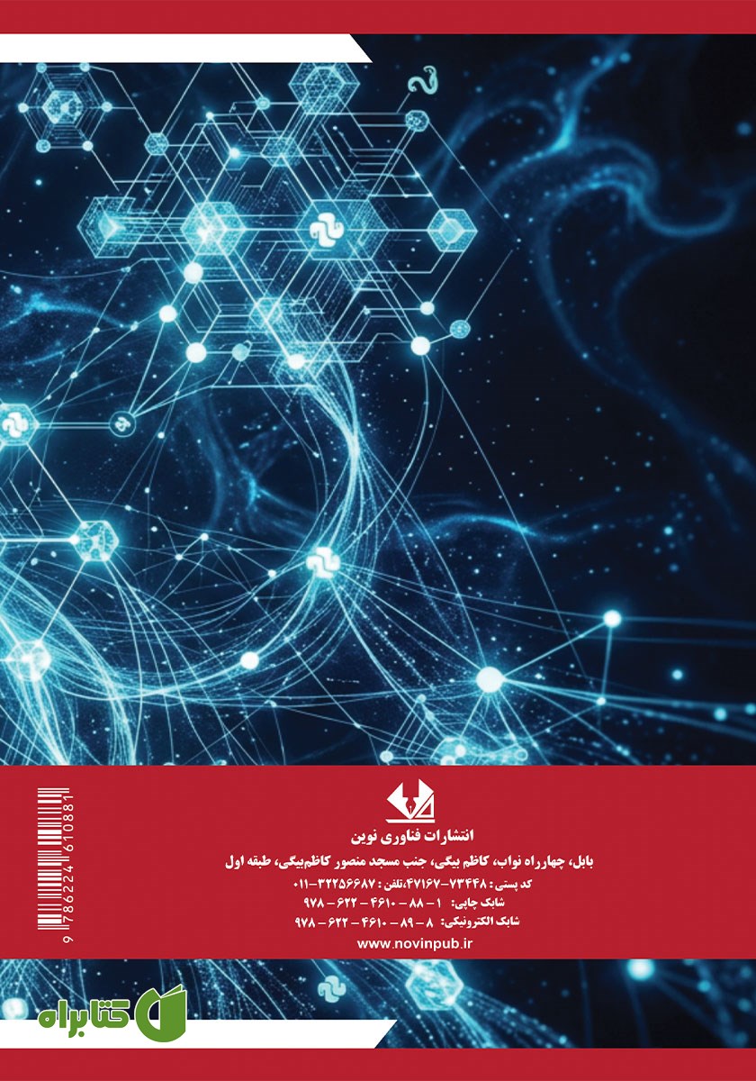 پشت جلد کتاب توسعه میکروسرویس‌ها با پایتون