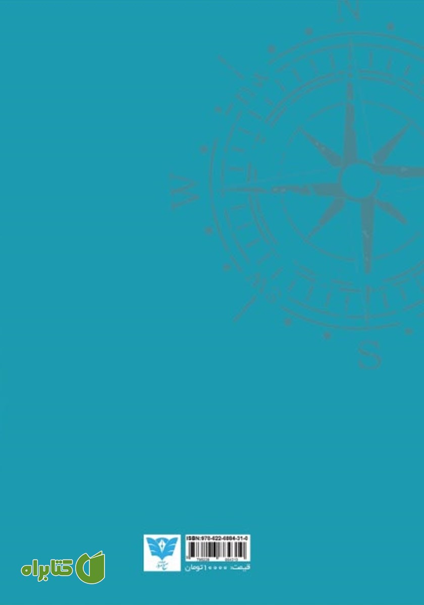 پشت جلد کتاب گیمیفیکیشن در تدریس