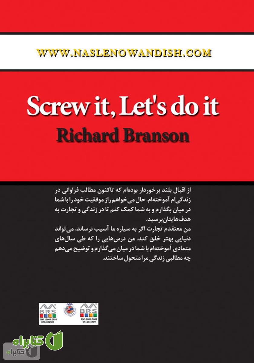 پشت جلد کتاب نترسید انجام دهید (درس هایی برای زندگی و تجارت)