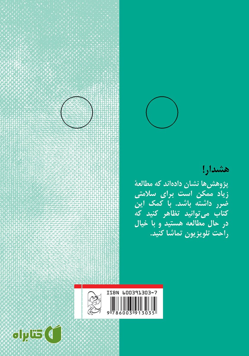 پشت جلد کتاب کوسه ماهی و وضعیت اضطراری