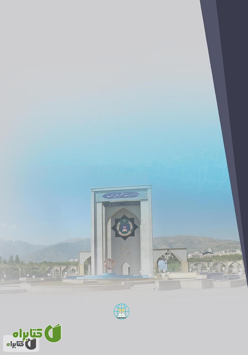 پشت جلد کتاب چهار دهه اقتدار و افتخار