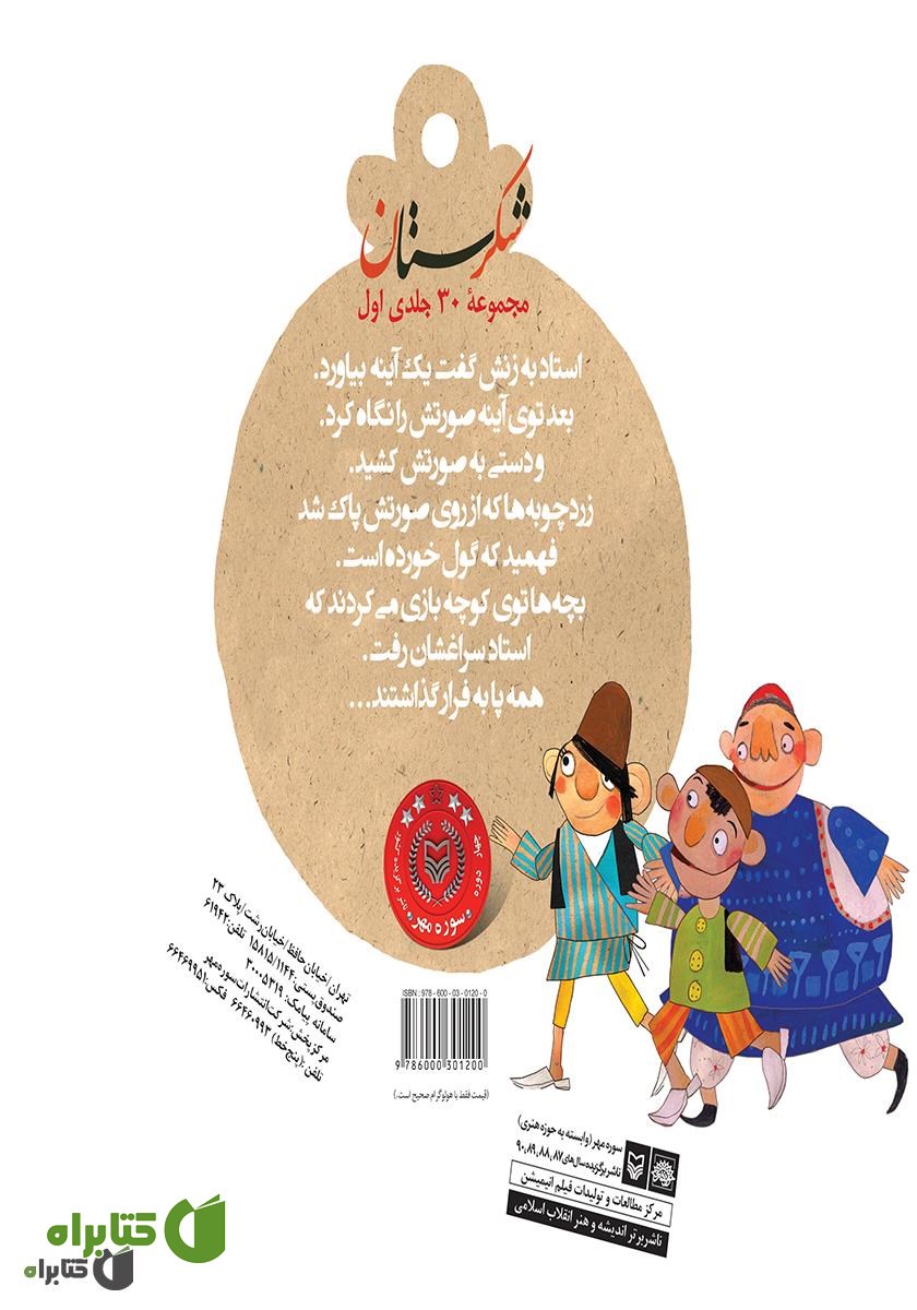 پشت جلد کتاب بیماری ناشناخته