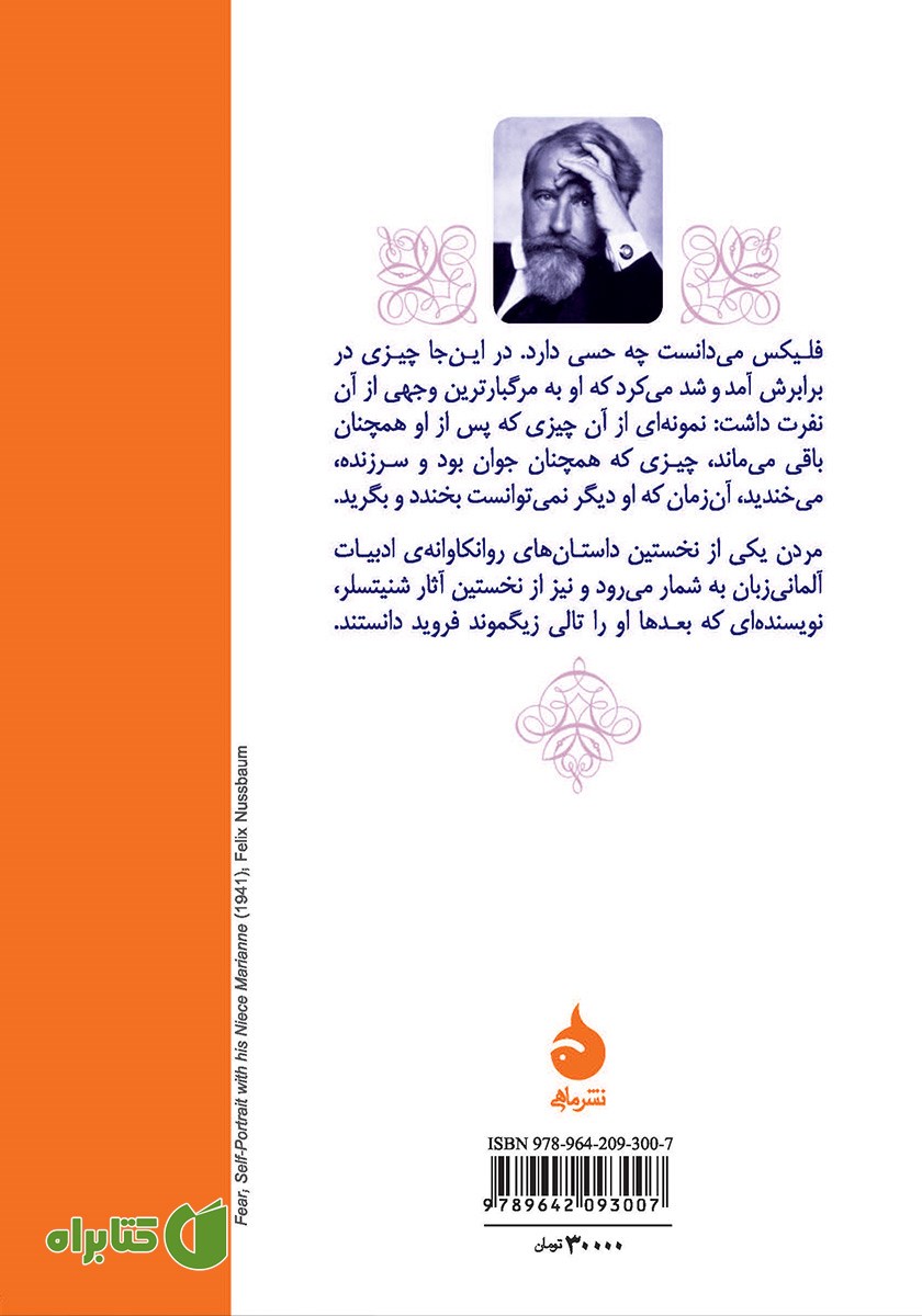 پشت جلد کتاب مردن