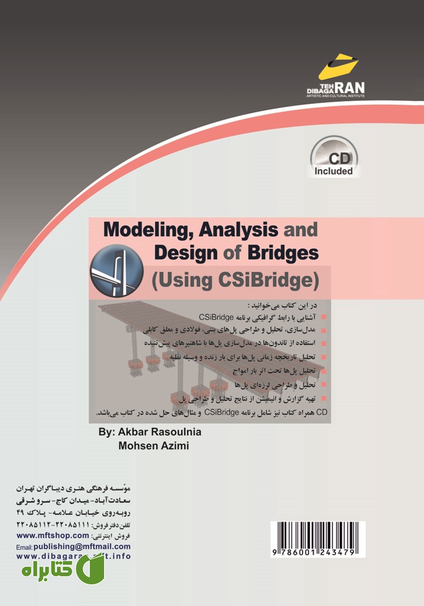 پشت جلد کتاب مدل سازی، تحلیل و طراحی پل‌ها با CSibridge