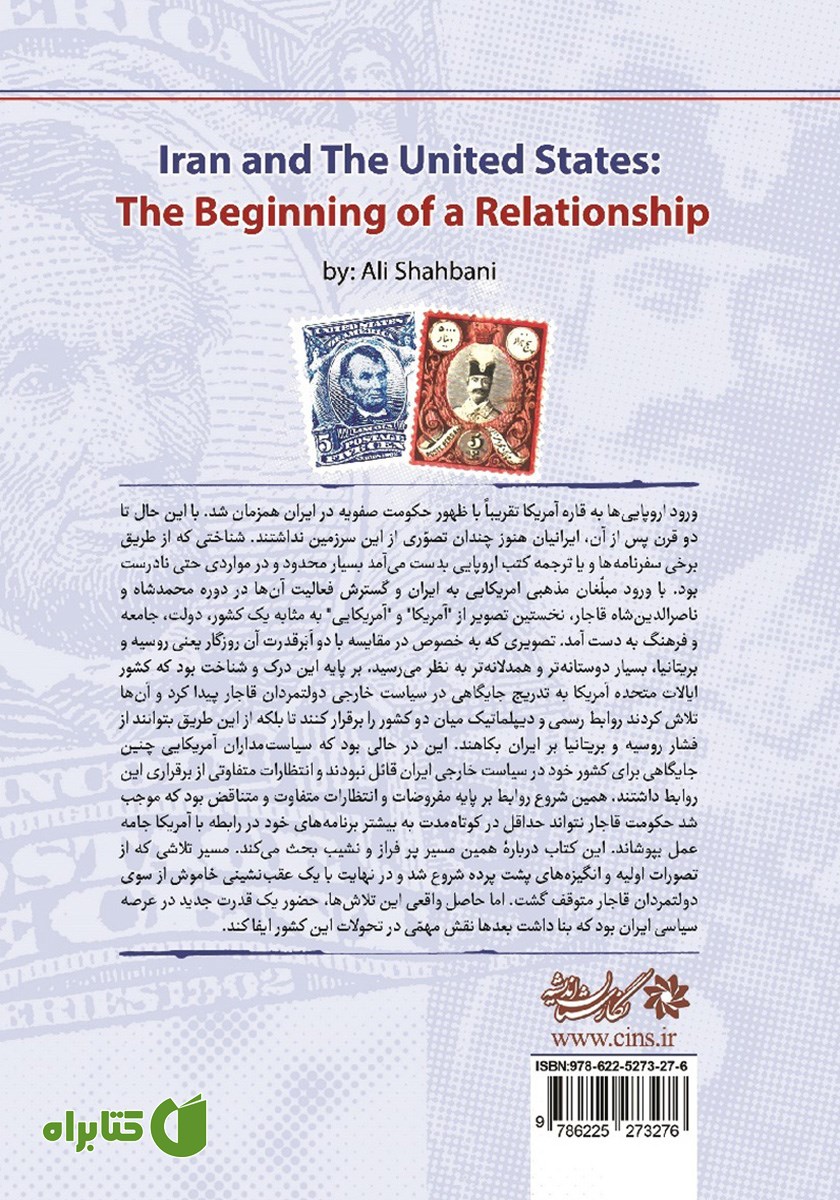 پشت جلد کتاب ایران و آمریکا: تاریخ یک شروع