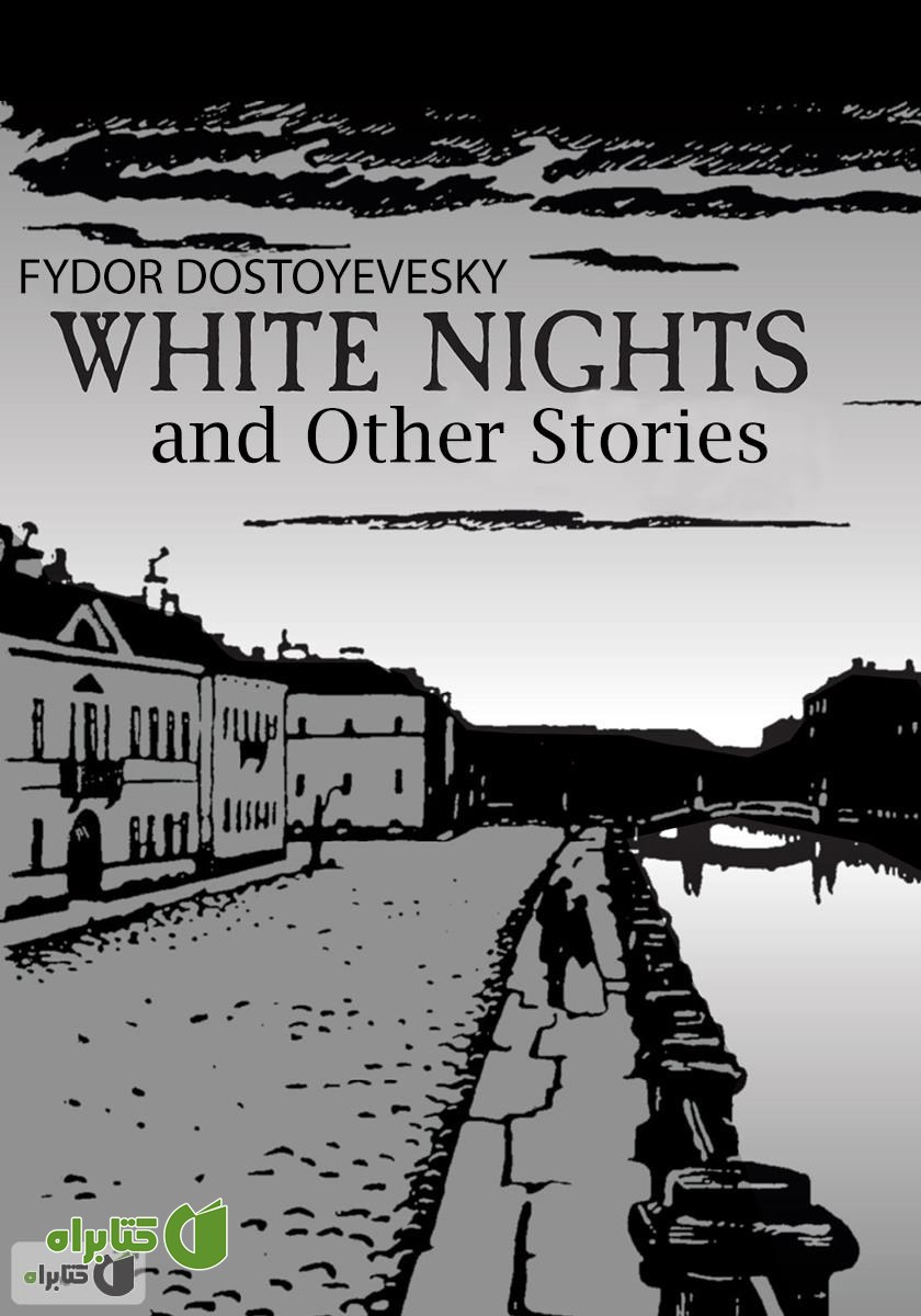 کتاب White Nights and Other Stories (شب‌های سفید و داستان‌های دیگر)