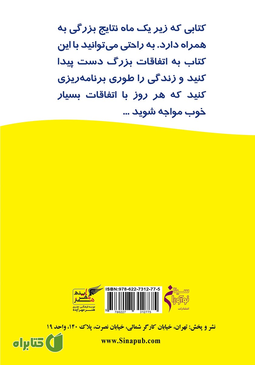 پشت جلد کتاب تو ثروتمند متولد شده‌ای