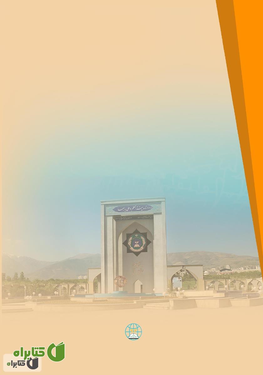 پشت جلد کتاب تخته شیرجه