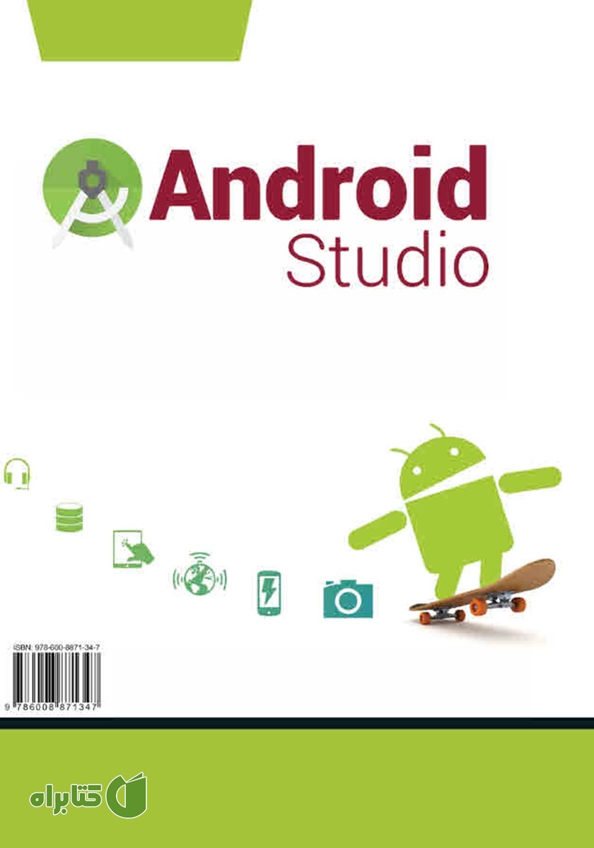 پشت جلد کتاب کلید مهارت برنامه نویسی اندروید با Android Studio