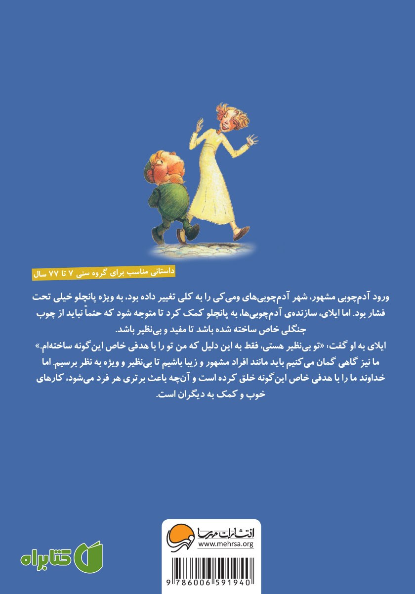 پشت جلد کتاب بهتر از همه