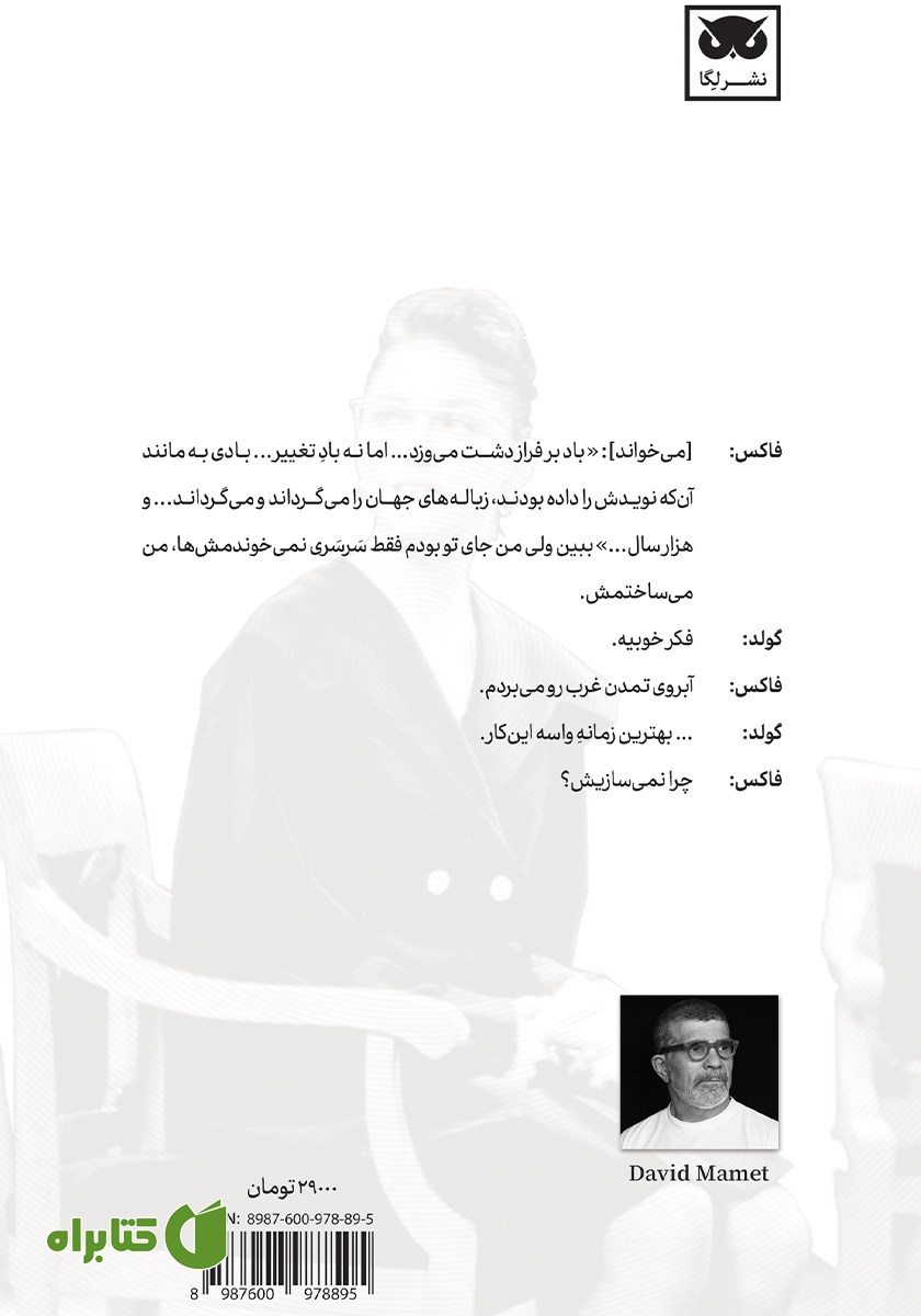 پشت جلد کتاب سریع‌تر شخم بزن