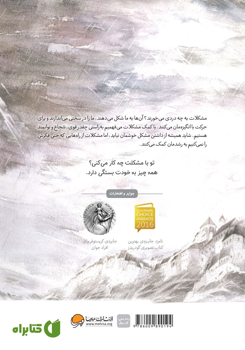 پشت جلد کتاب با یک مشکل چه کار می‌توانم بکنم؟