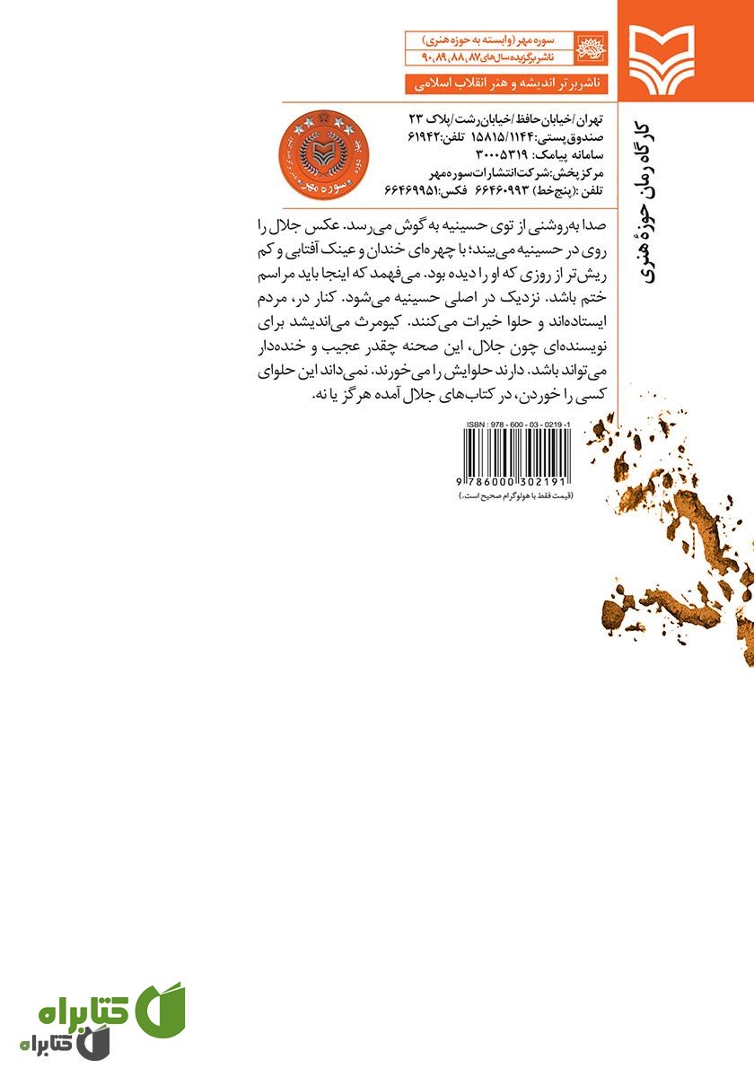 پشت جلد کتاب تی‌لم