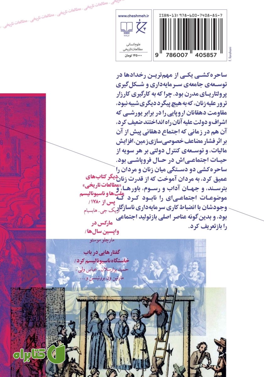 پشت جلد کتاب کالیبان و ساحره