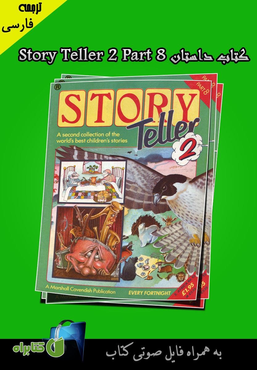 کتاب Story Teller 2 Part 8