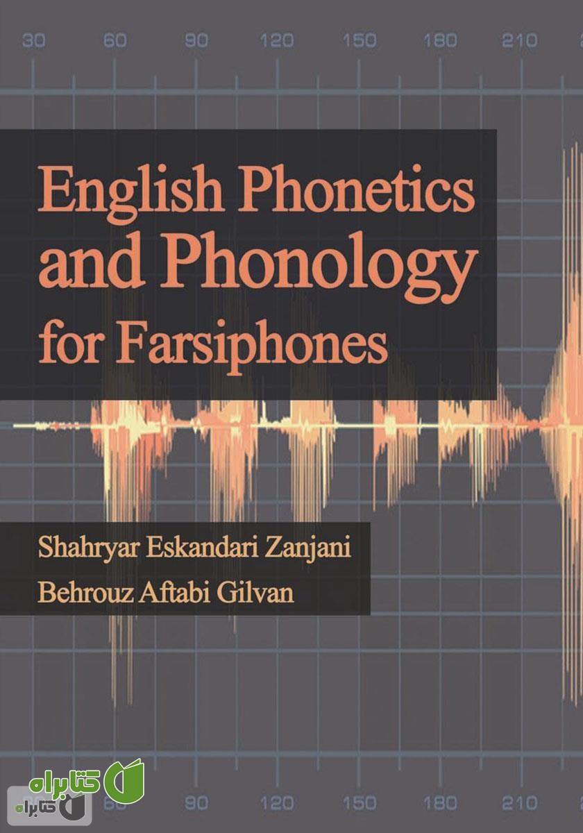 کتاب English Phonetics and Phonology for Farsiphones (تلفظ و آواشناسی زبان انگلیسی برای فارسی زبانان)