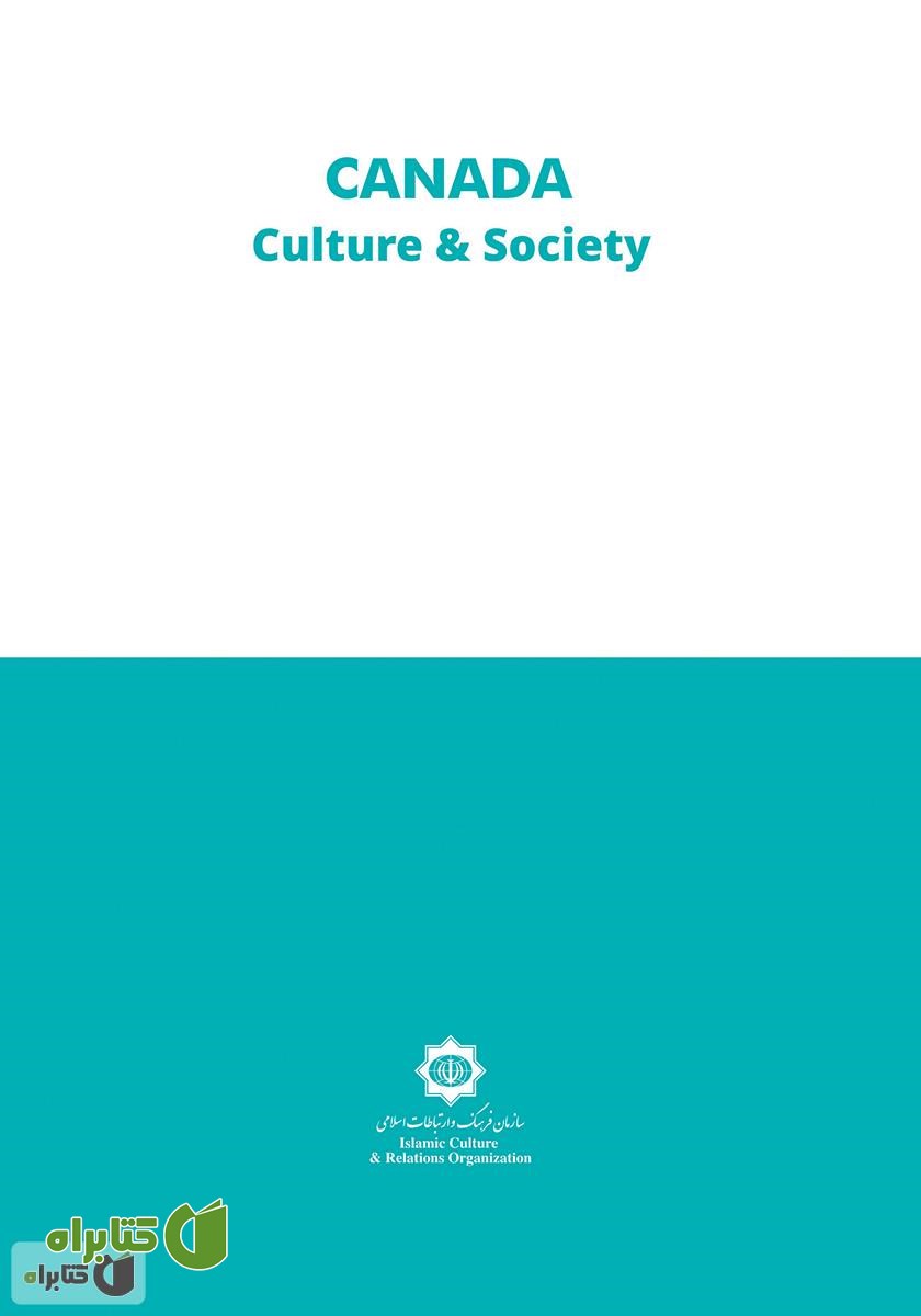 پشت جلد کتاب جامعه و فرهنگ کانادا