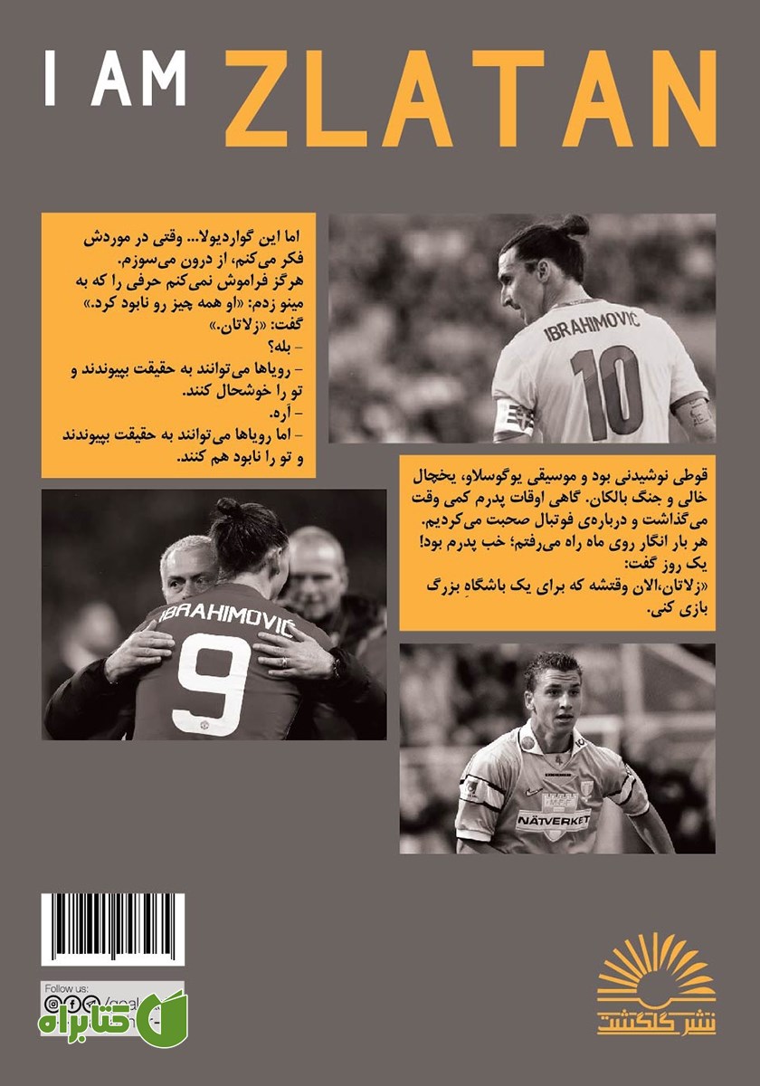 پشت جلد کتاب من زلاتان هستم