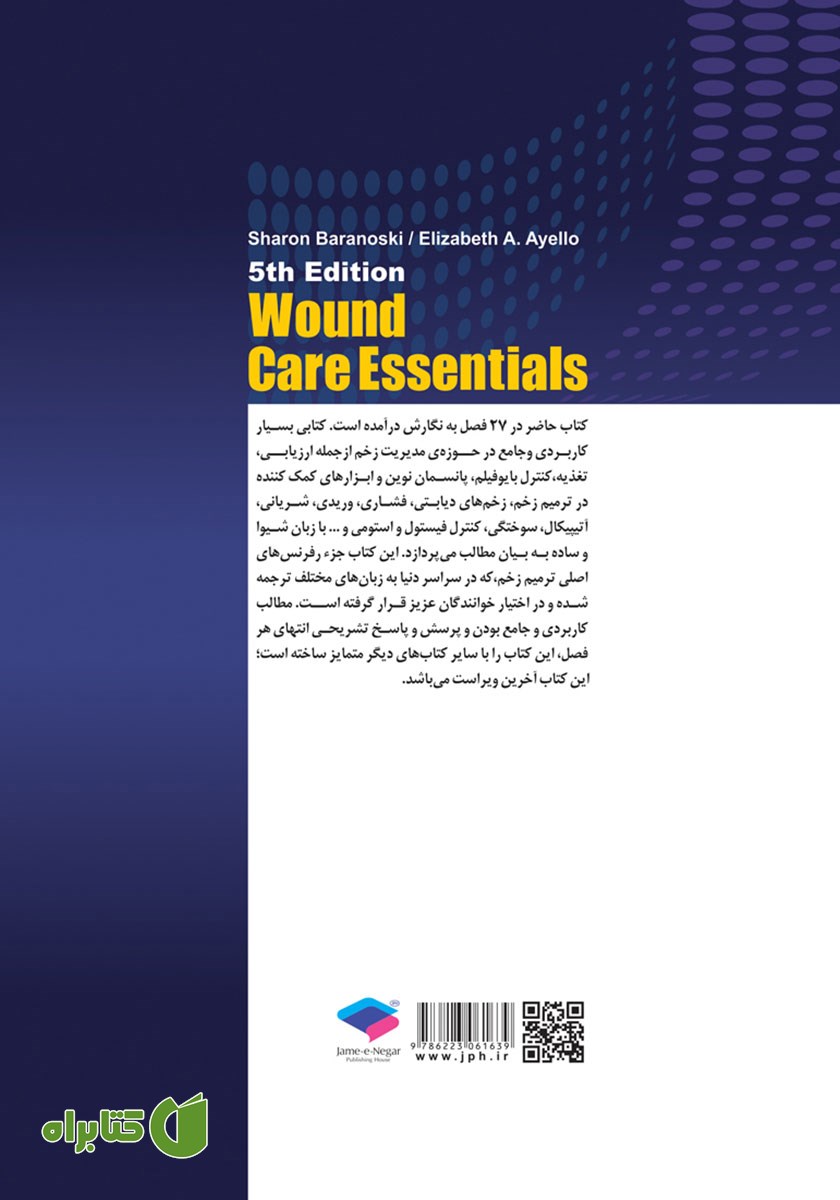 پشت جلد کتاب اصول کاربردی و ضروریات مراقبت از زخم - ویراست پنجم