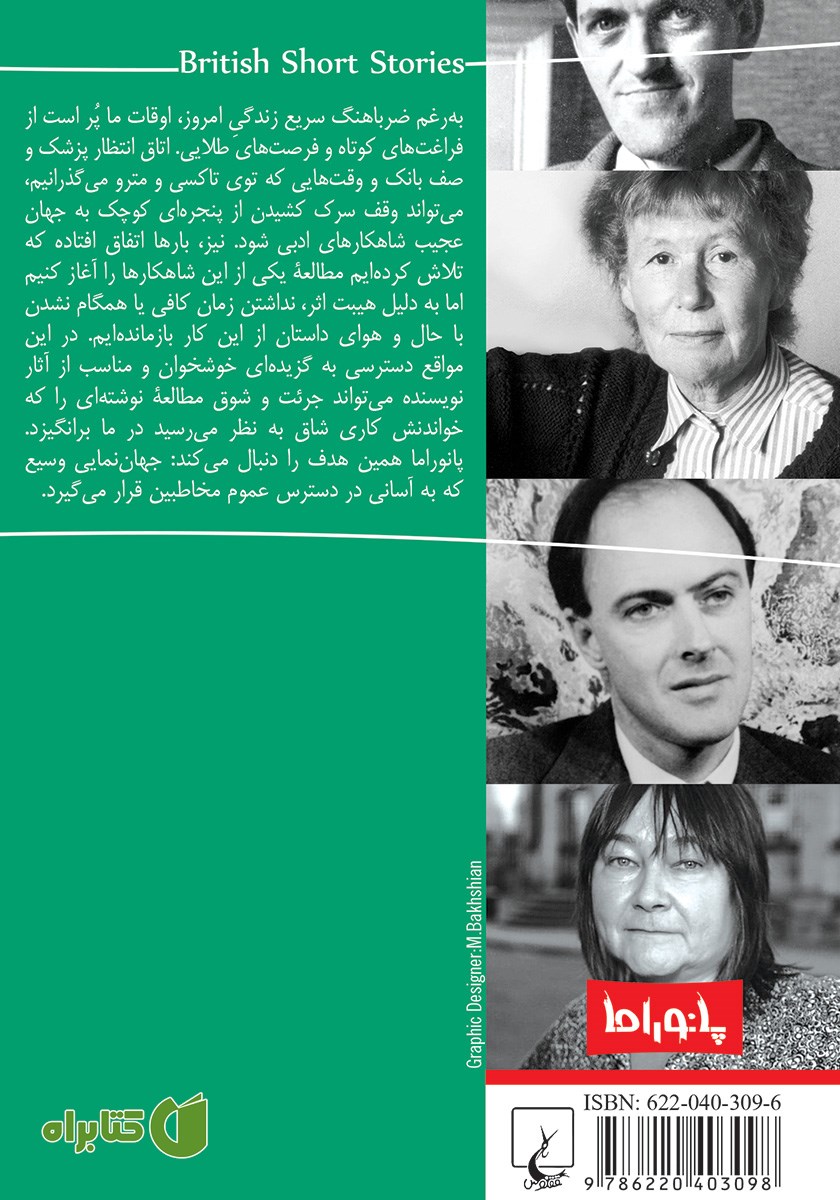 پشت جلد کتاب یکی مثل تو
