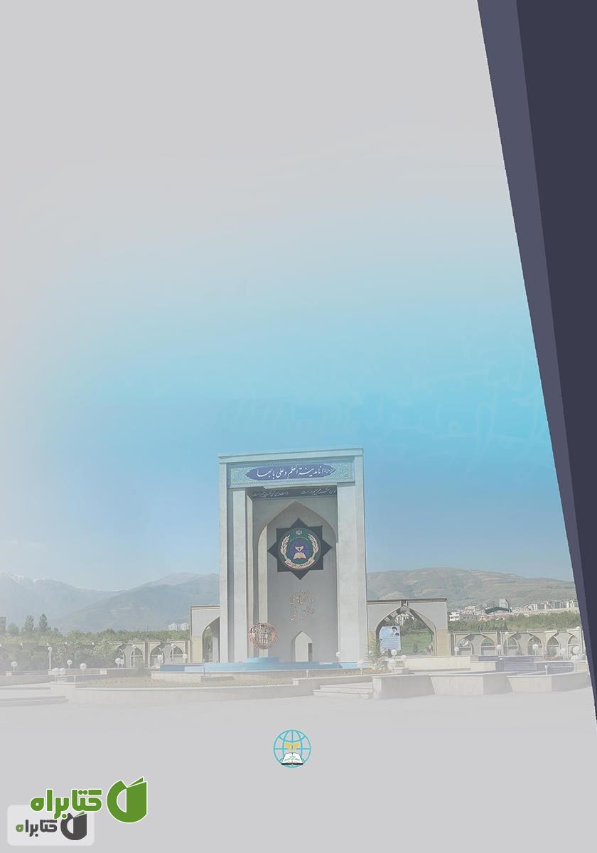 پشت جلد کتاب شیوه جنگ جمهوری اسلامی ایران در جنگ تحمیلی