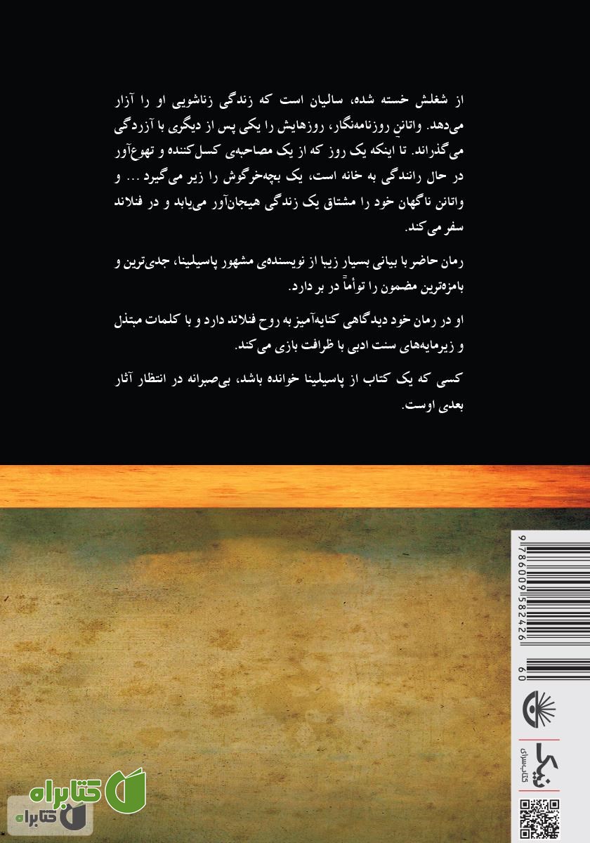 پشت جلد کتاب سال خرگوش