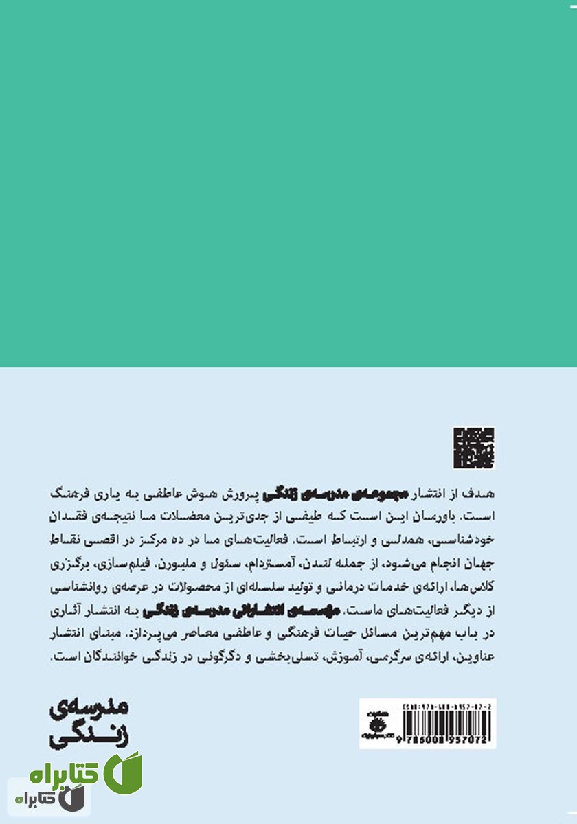 پشت جلد کتاب درباره‌ی خوب بودن