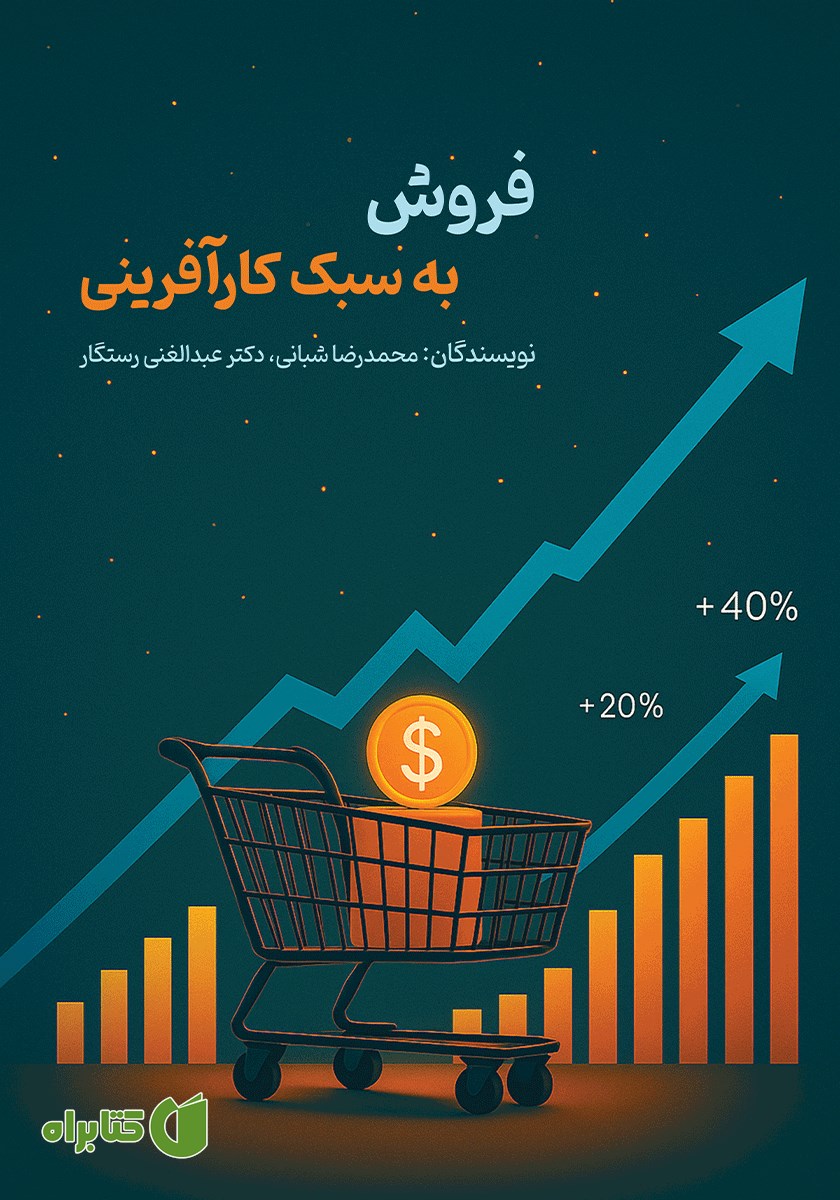 کتاب فروش به سبک کارآفرینی