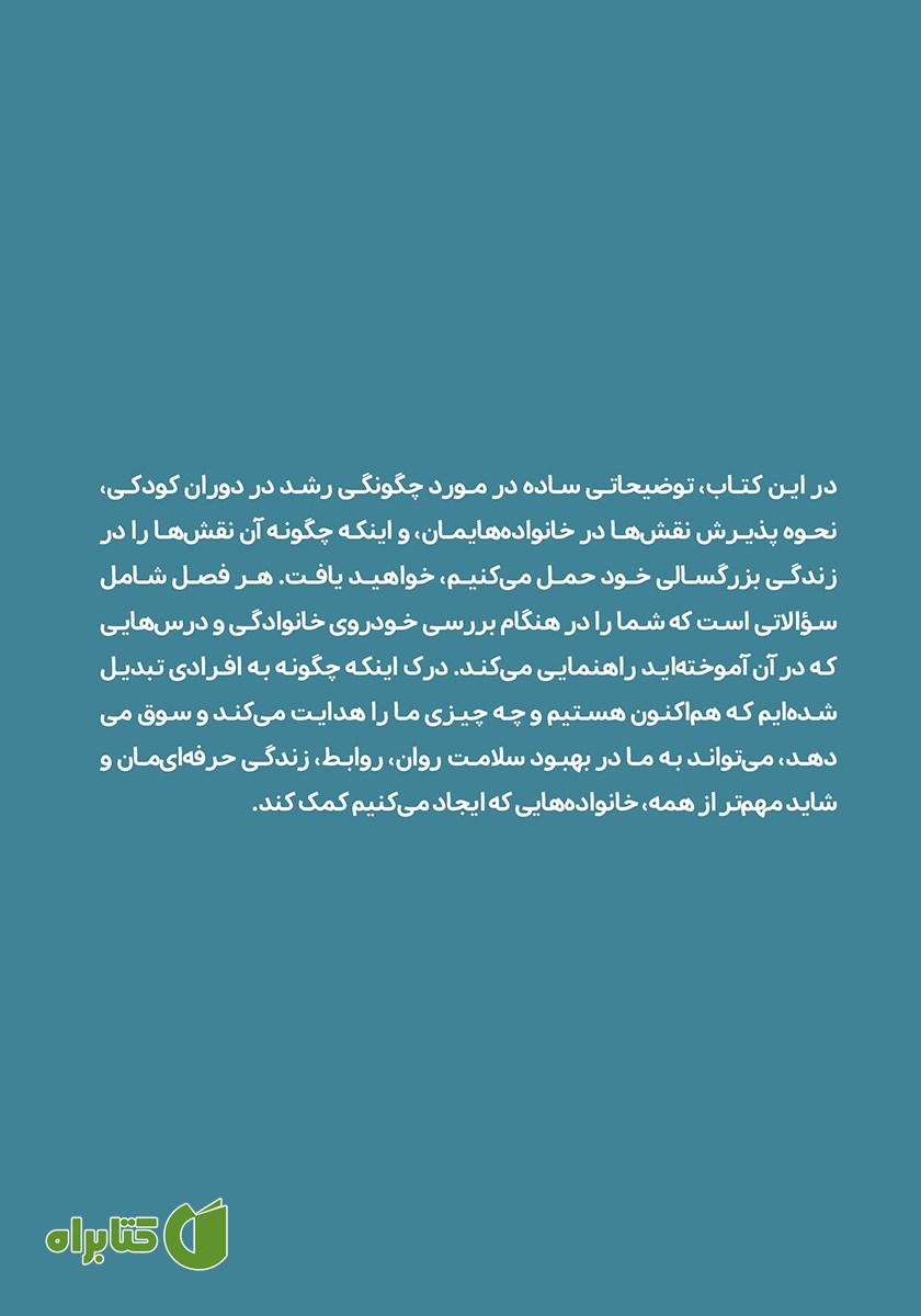 پشت جلد کتاب چه چیزی شما را هدایت می‌کند؟