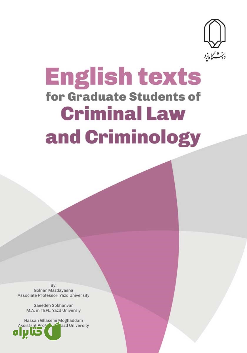 کتاب English texts for Graduate Students of Criminal Law and Criminology