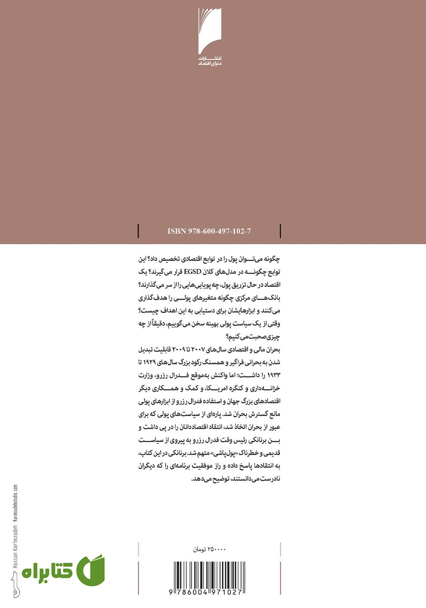 پشت جلد کتاب شجاعت عمل