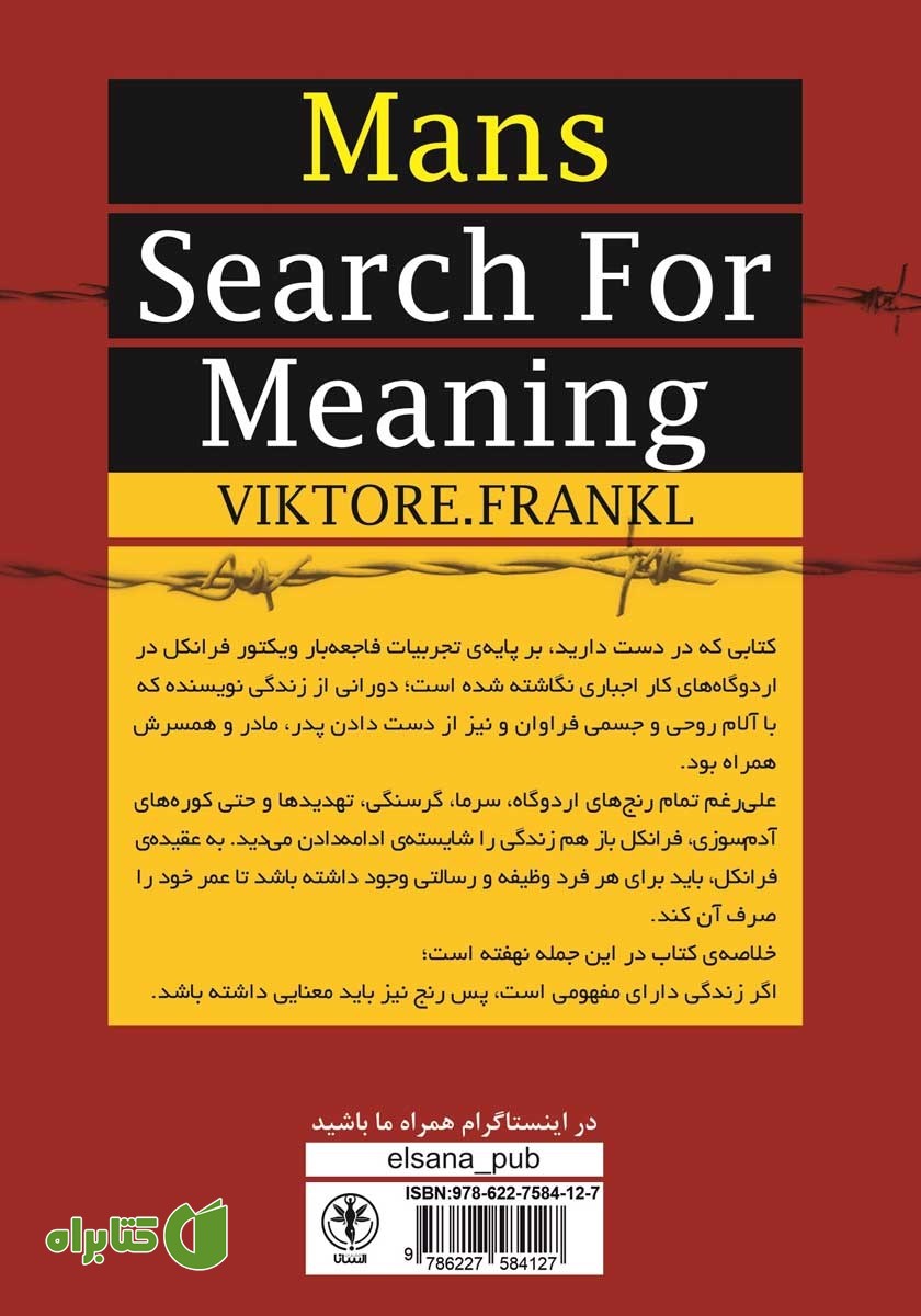پشت جلد کتاب انسان در جستجوی معنا
