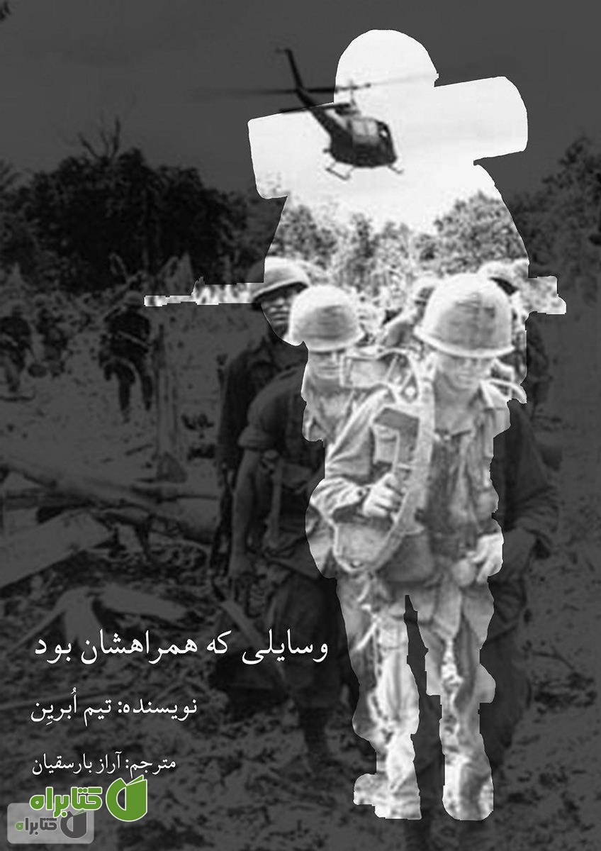 کتاب وسایلی که همراهشان بود