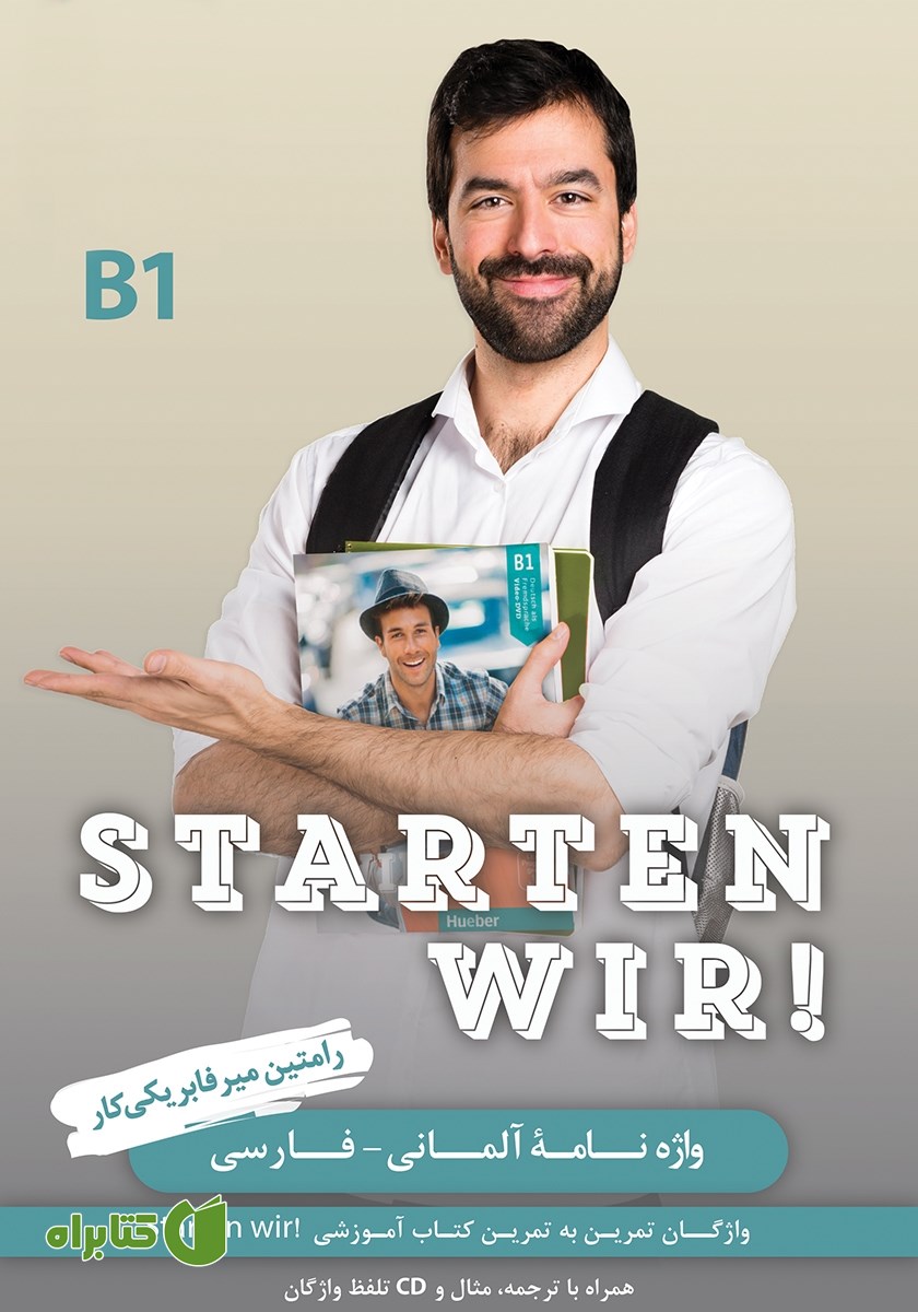 کتاب واژه نامه آلمانی فارسی STARTEN WIR مقطع B1