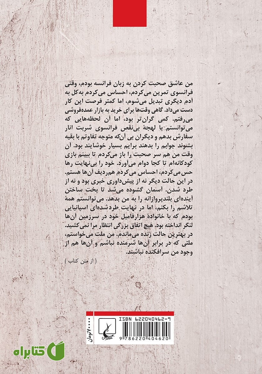 پشت جلد کتاب کمدی با کشوهای رنگی
