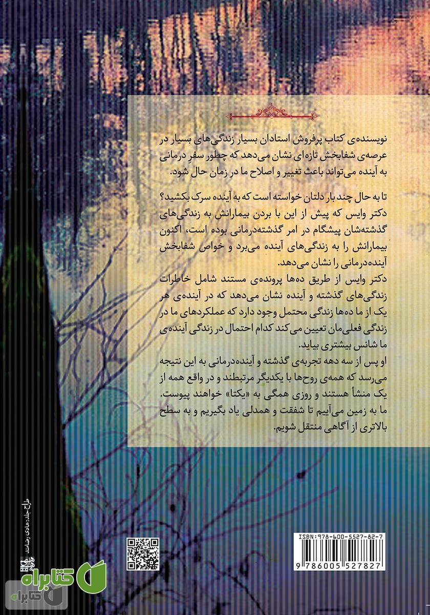 پشت جلد کتاب جز عشق راهی نیست