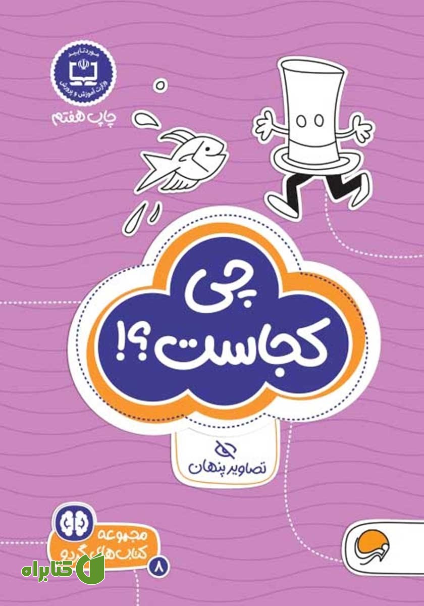 کتاب چی کجاست؟!