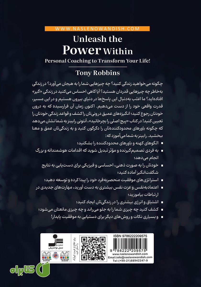 پشت جلد کتاب پیچ اصلی را بچرخانید