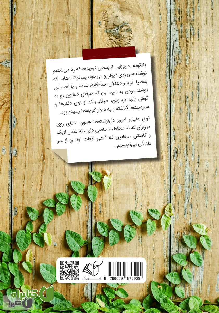 پشت جلد کتاب هدیه (رو به سوی خدا)