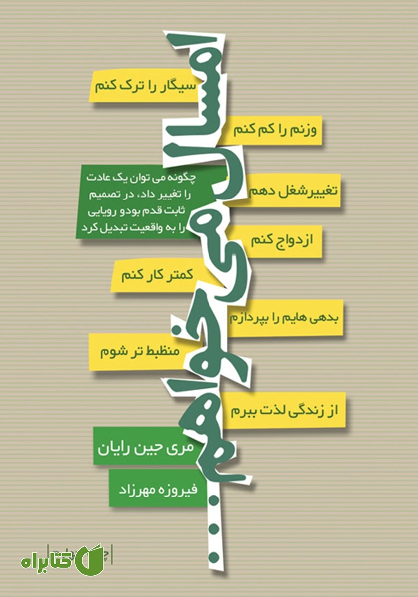 کتاب امسال می‌خواهم...